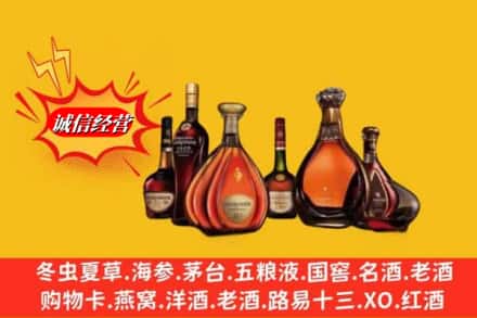 靖边县名酒回收洋酒.jpg