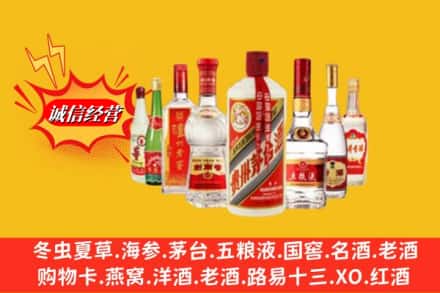 靖边县回收名酒