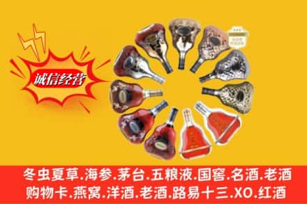 靖边县名酒回收XO洋酒.jpg
