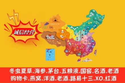 靖边县烟酒回收地址
