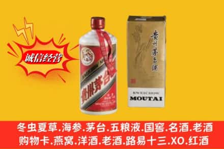 靖边县回收80年代茅台酒
