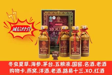 靖边县回收50年茅台酒