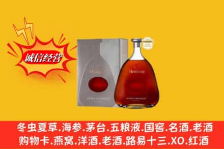 靖边县回收轩尼诗李察