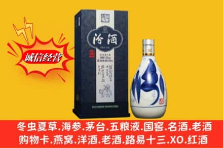 靖边县回收汾酒