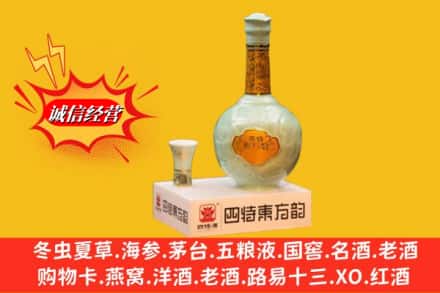靖边县回收四特酒