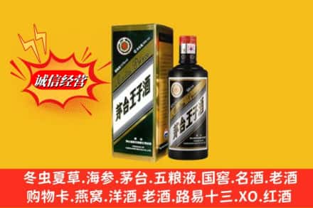 靖边县回收王子酒