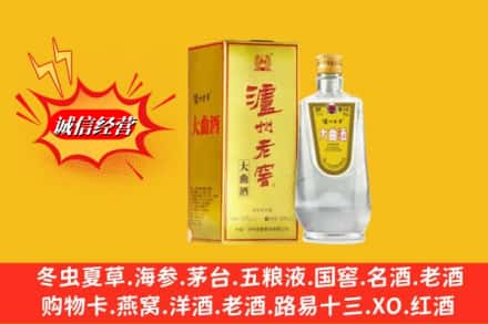 靖边县回收泸州老窖