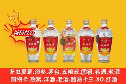 靖边县回收老五粮液