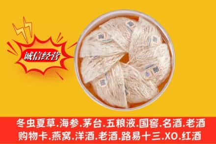 靖边县回收燕窝