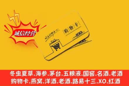 靖边县回收购物卡