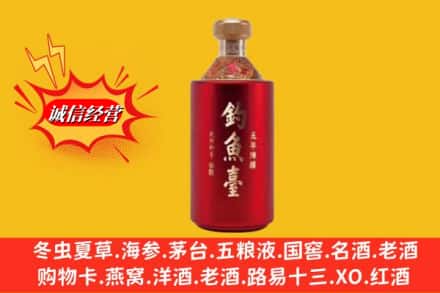 靖边县名酒回收钓鱼台酒.jpg